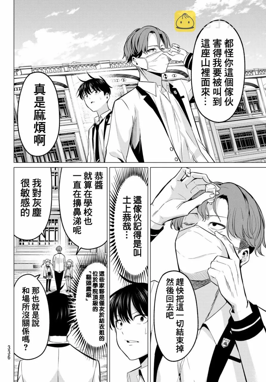 第19话 第12页