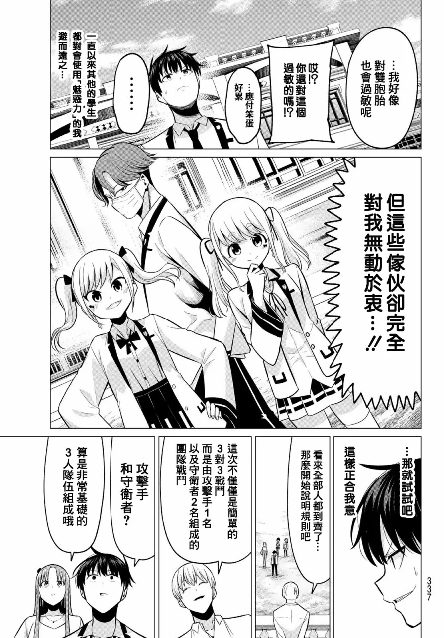 第19话 第13页