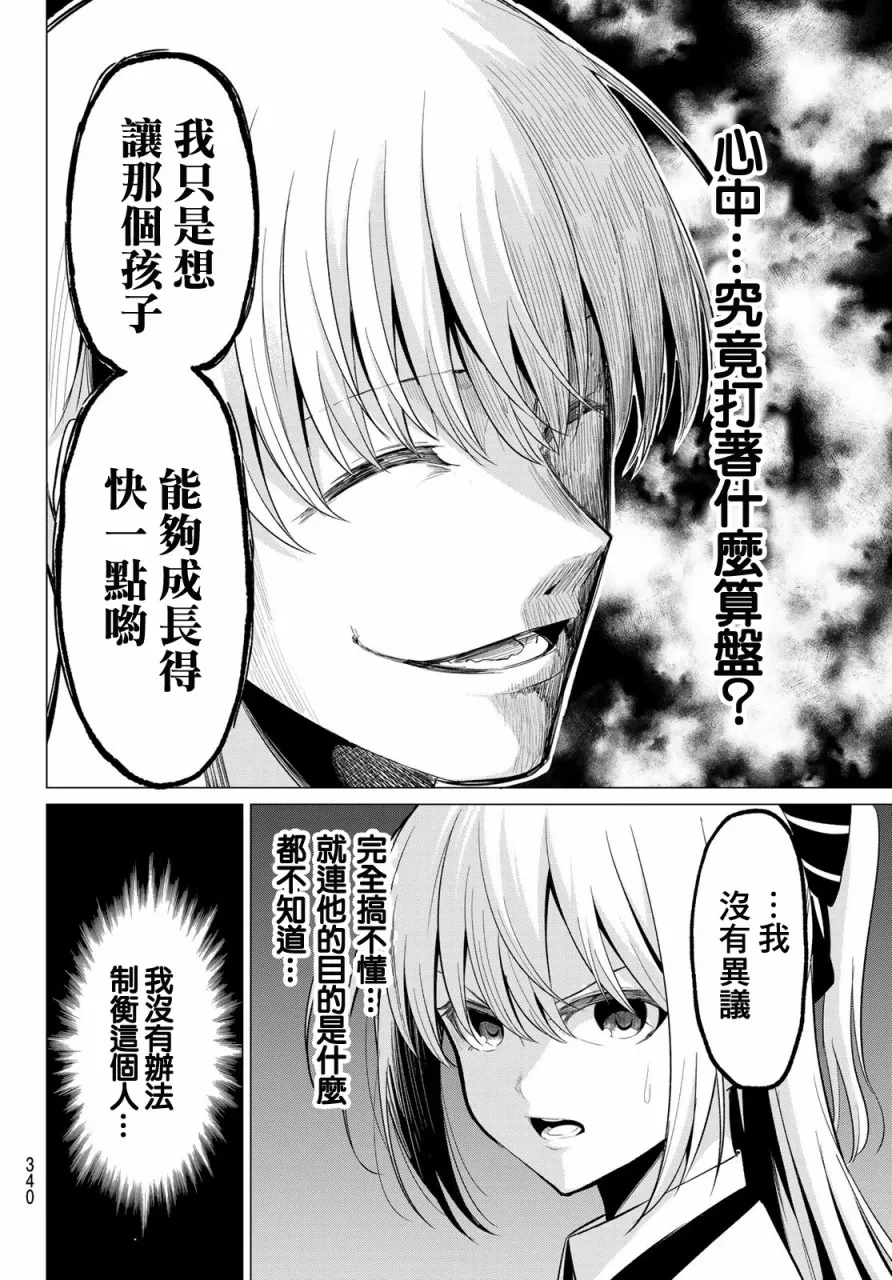 第19话 第16页