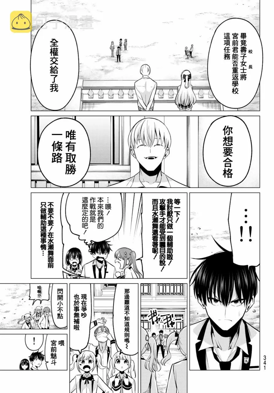 第19话 第17页