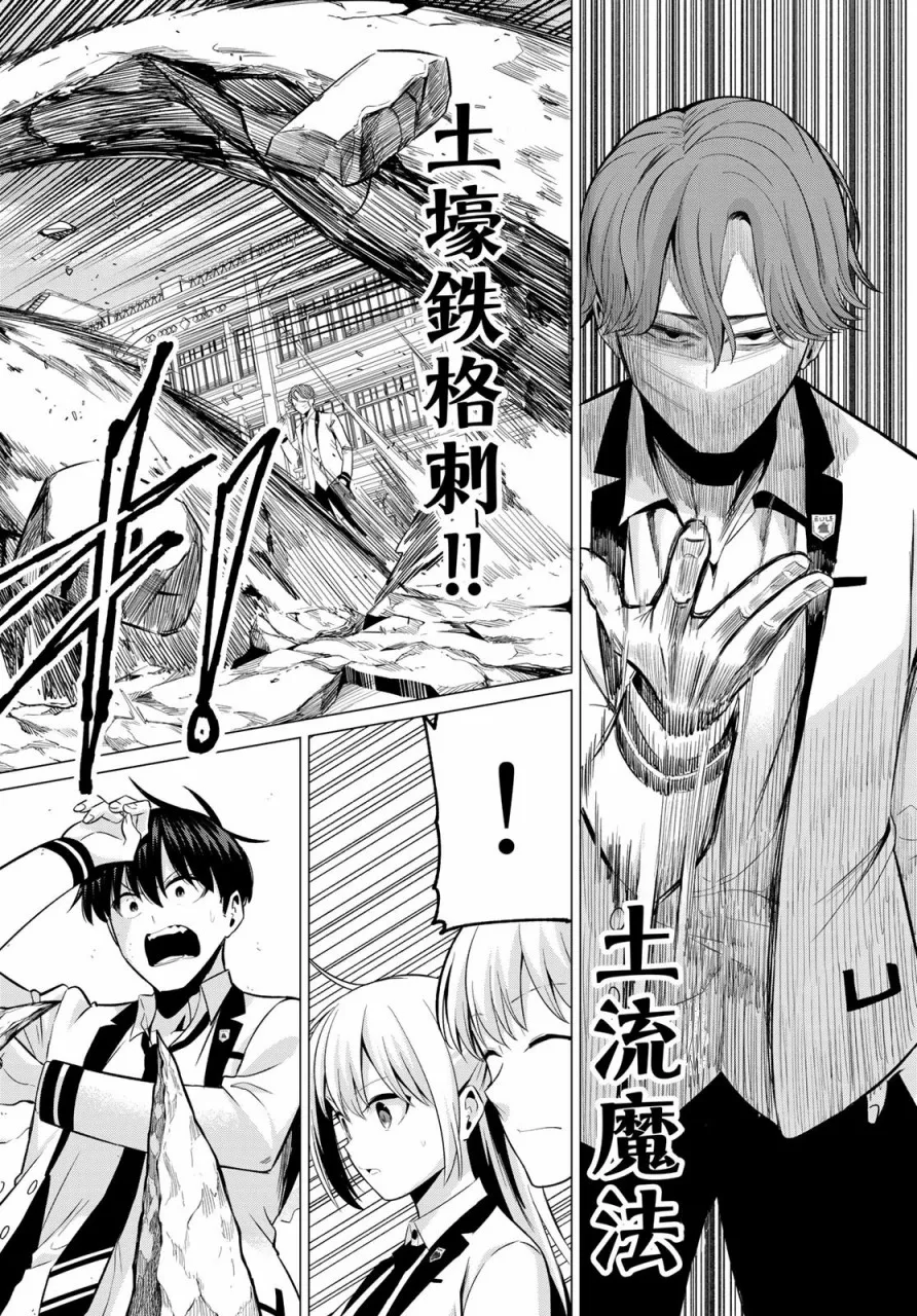 第19话 第18页