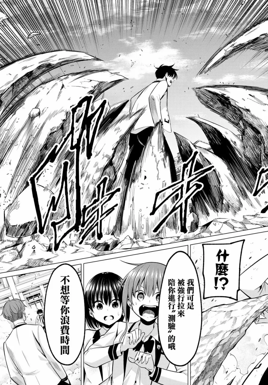 第19话 第19页