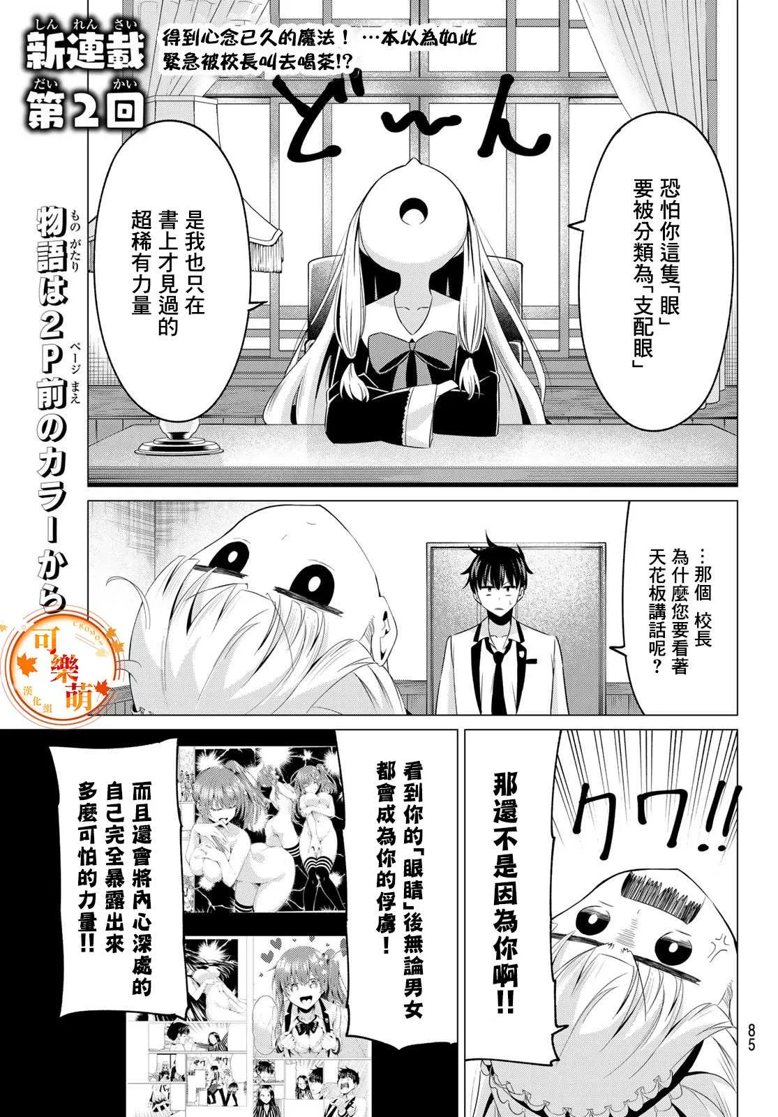 第2话 七贤者 第4页