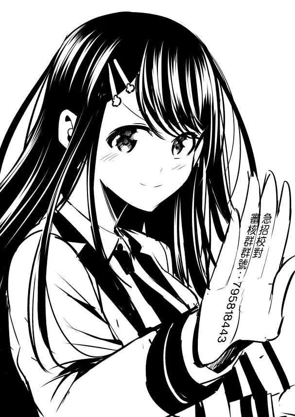 第2话 七贤者 第35页