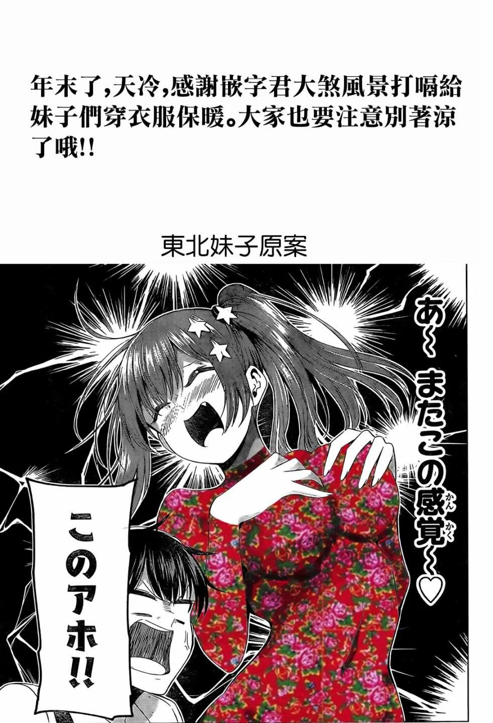 第2话 七贤者 第37页