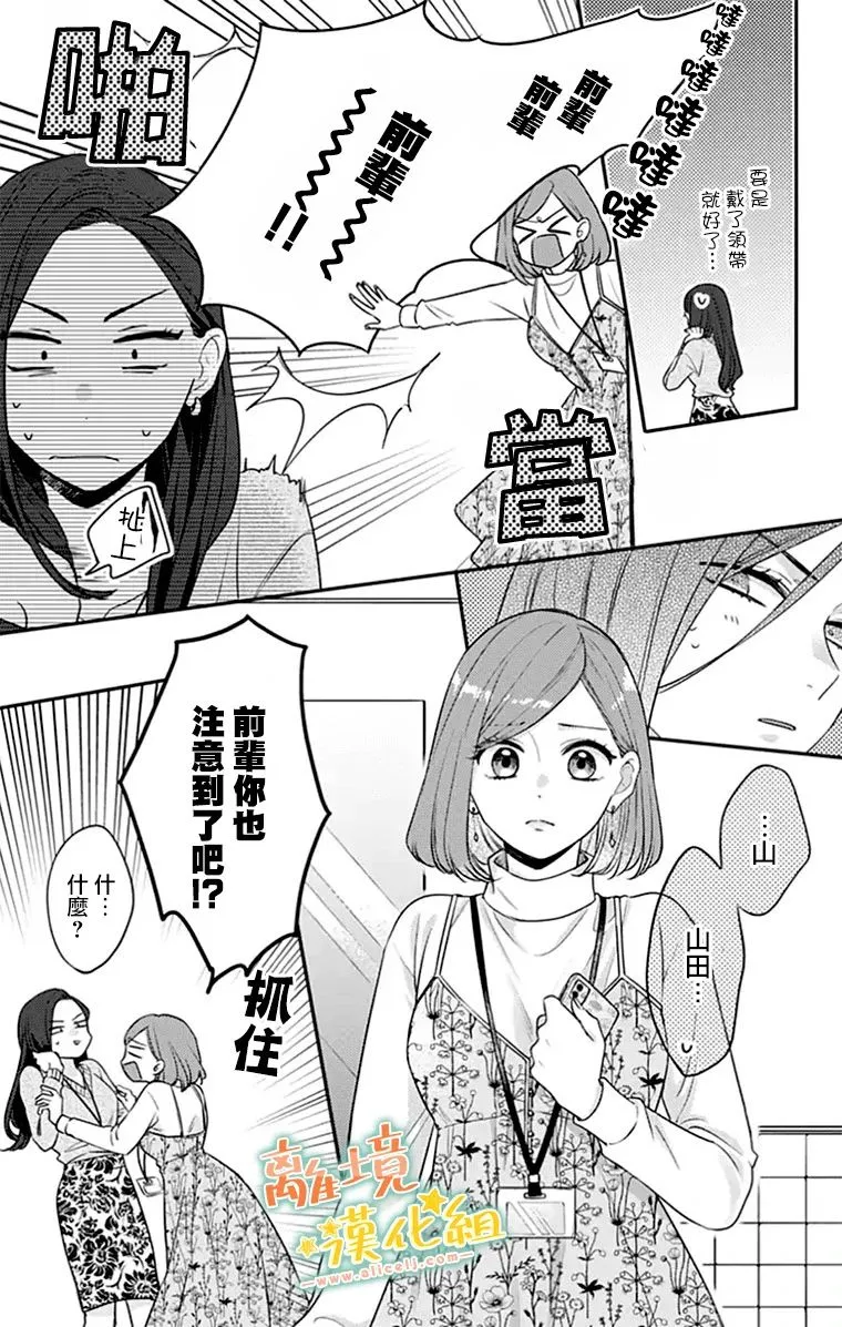 第27话 第3页