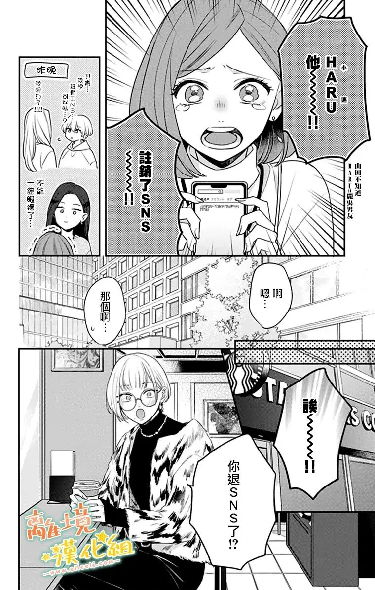 第27话 第4页