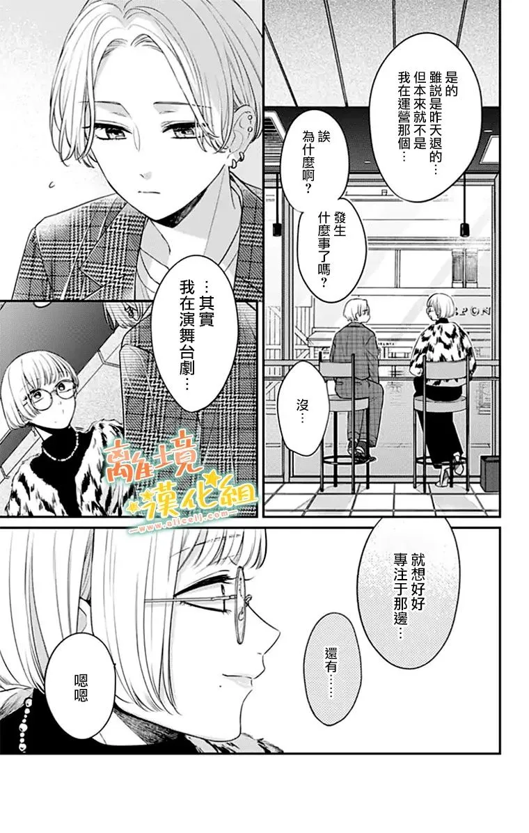 第27话 第5页
