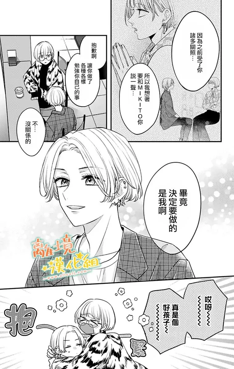 第27话 第7页