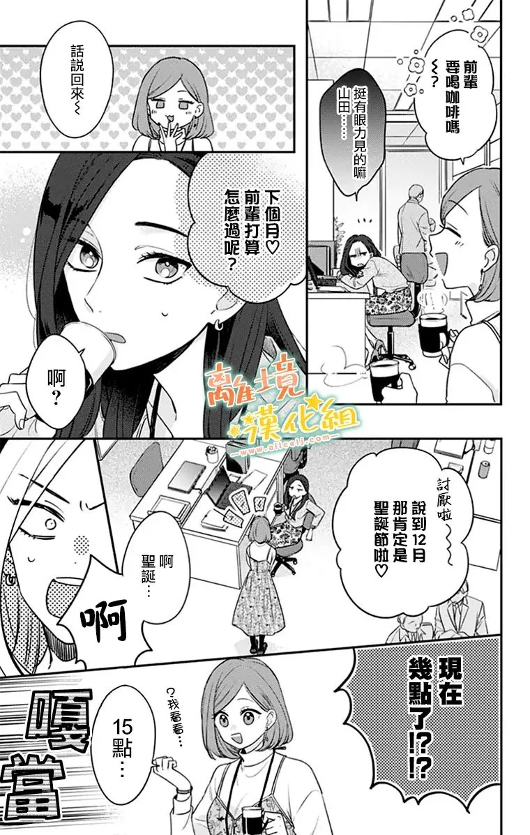 第27话 第9页