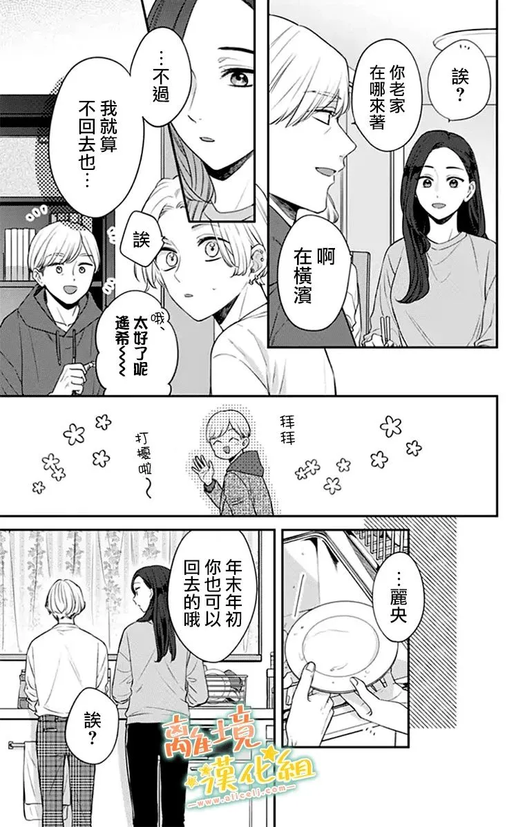 第27话 第19页