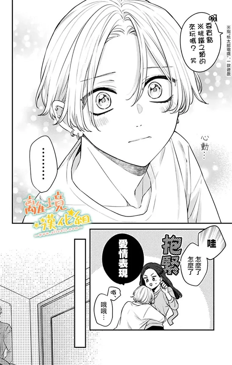 第27话 第21页