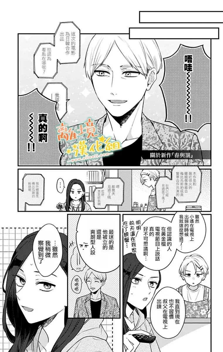 第27话 第24页