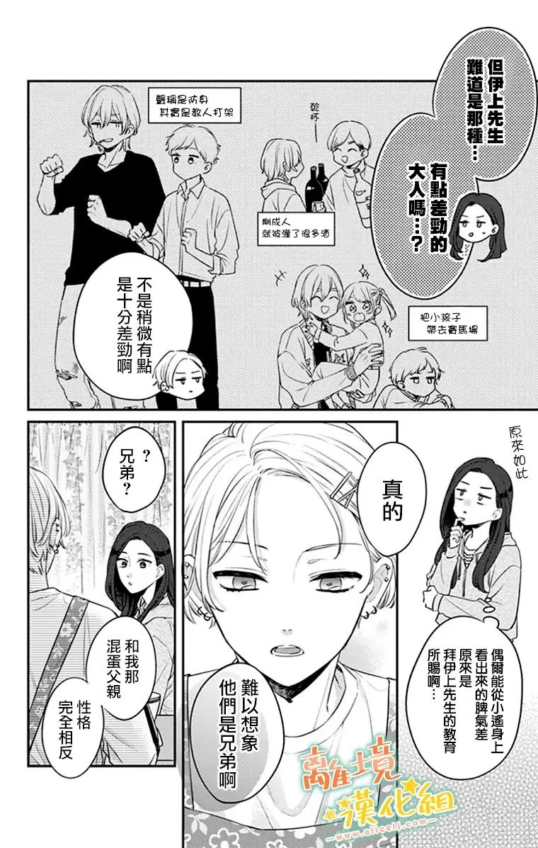 第27话 第25页