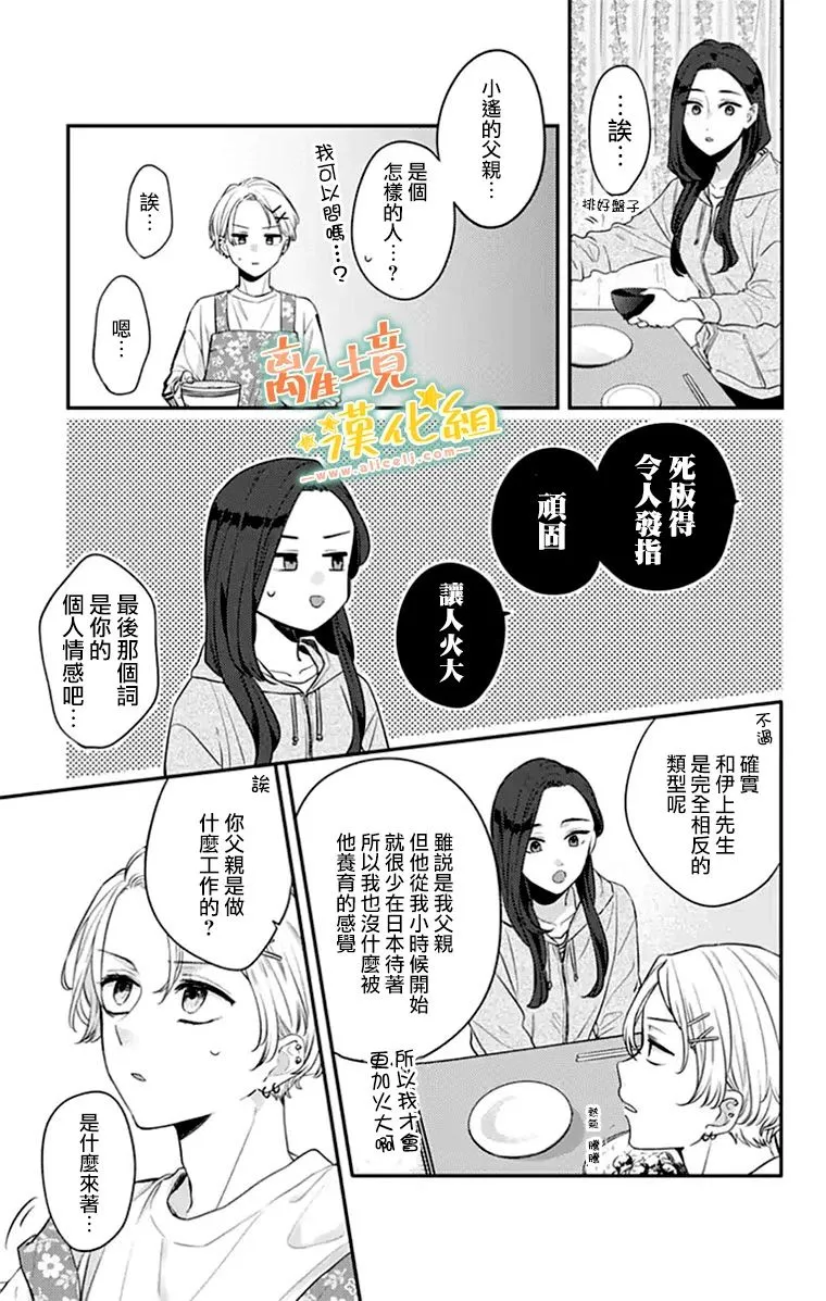 第27话 第26页
