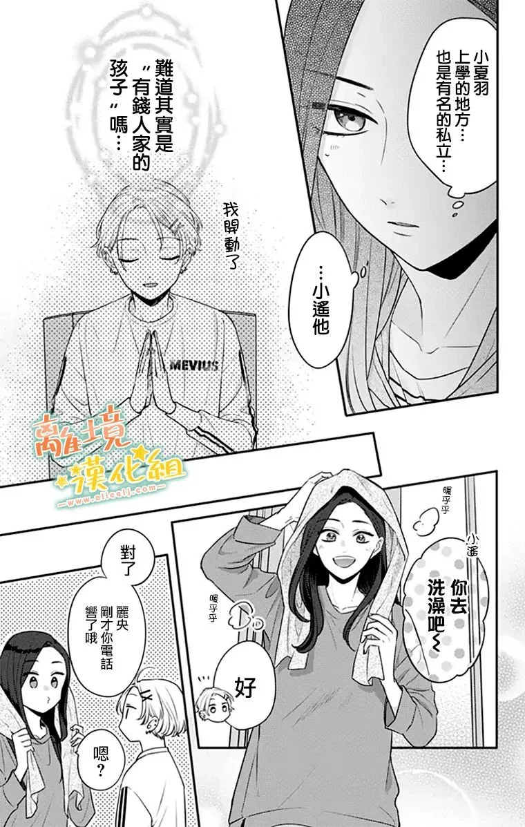 第27话 第28页