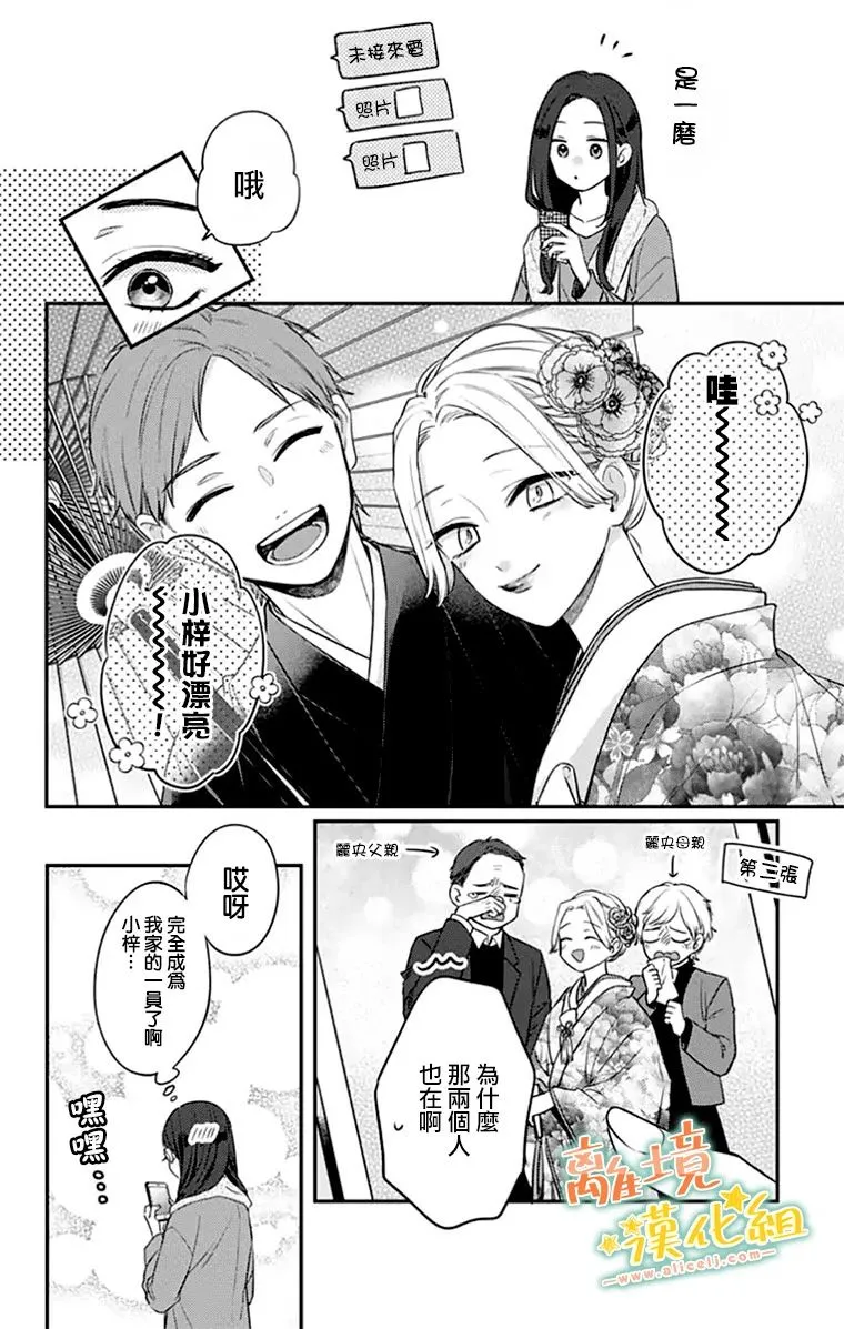 第27话 第29页