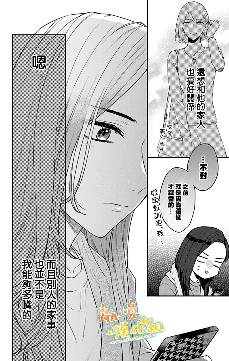 第27话 第31页