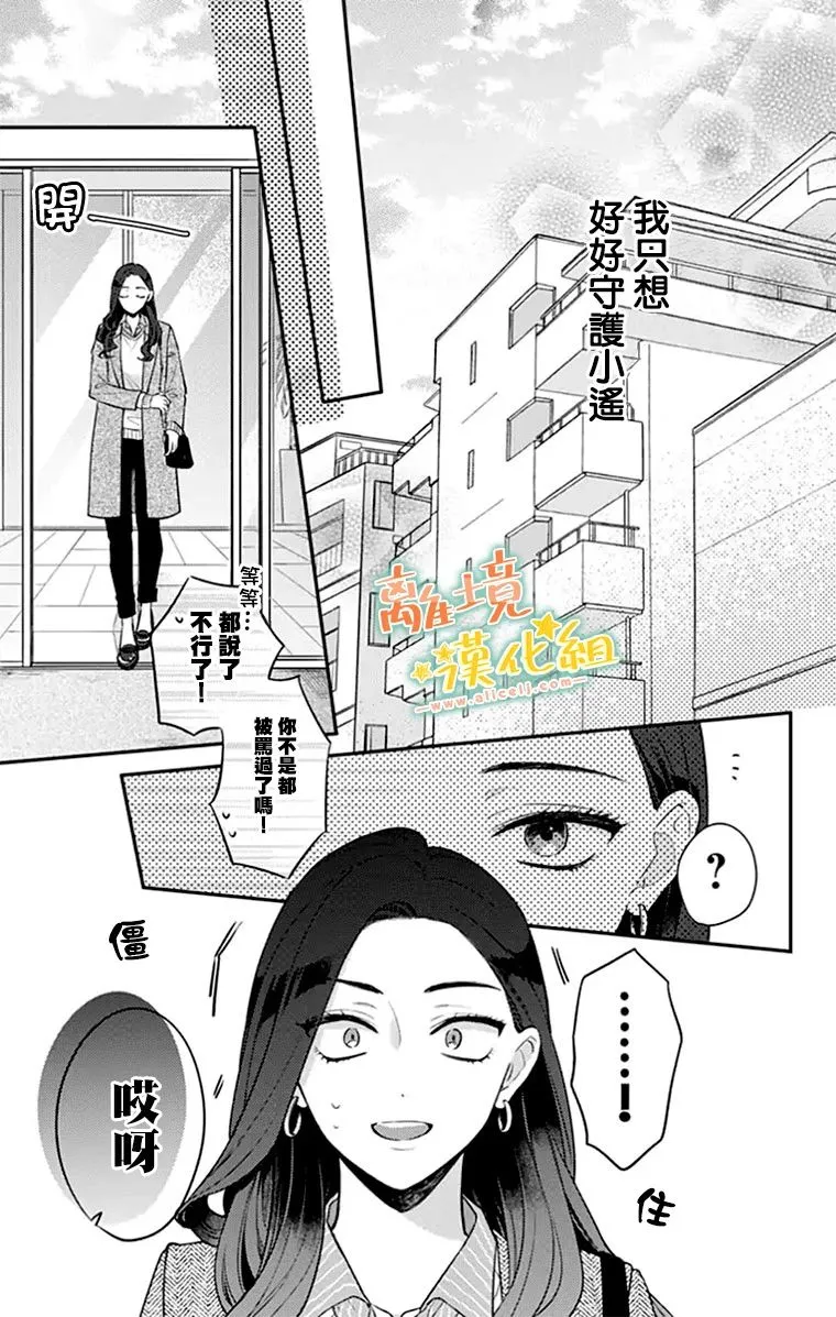 第27话 第32页