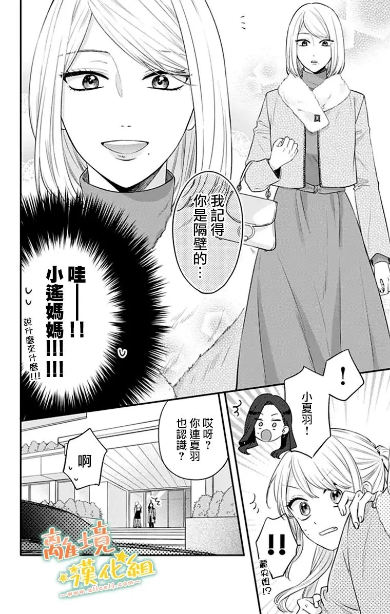 第27话 第33页