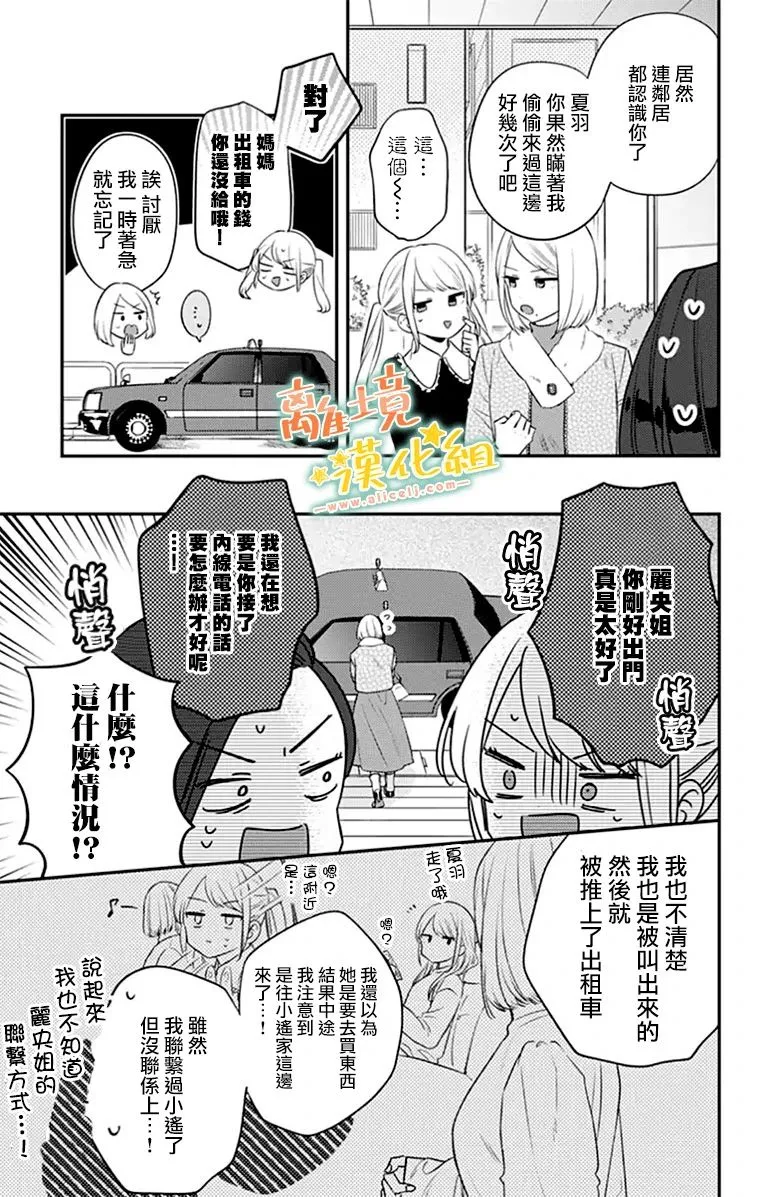 第27话 第34页