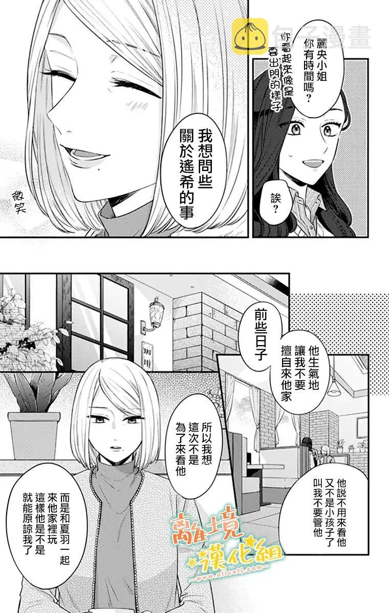第27话 第36页