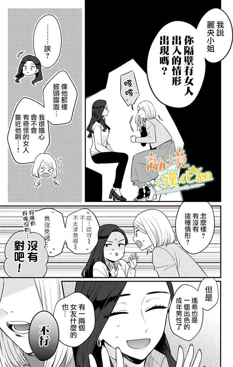 第27话 第39页