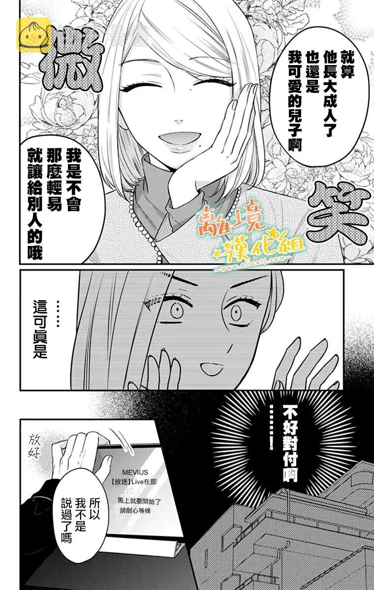 第27话 第40页