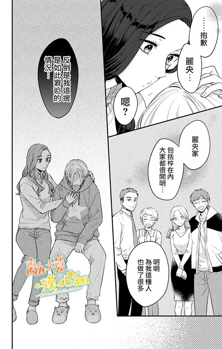 第27话 第42页