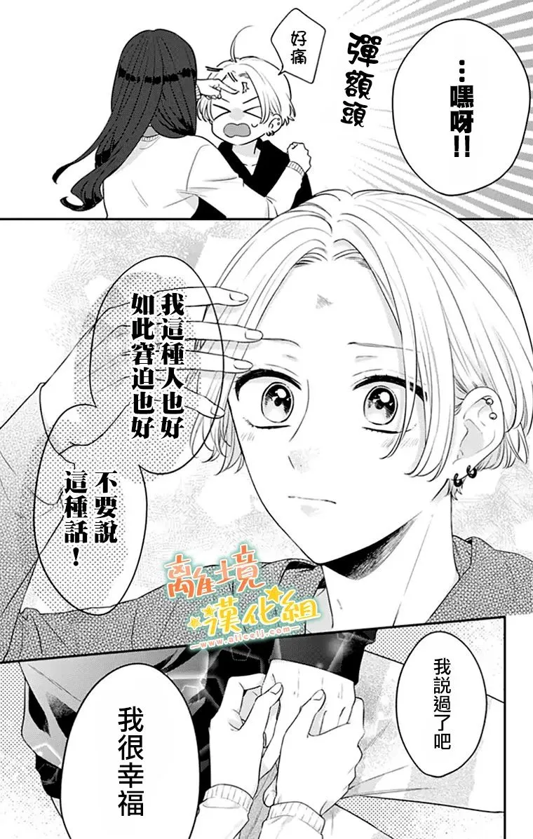 第27话 第43页