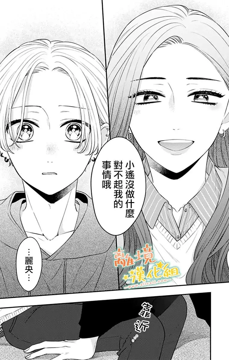 第27话 第44页