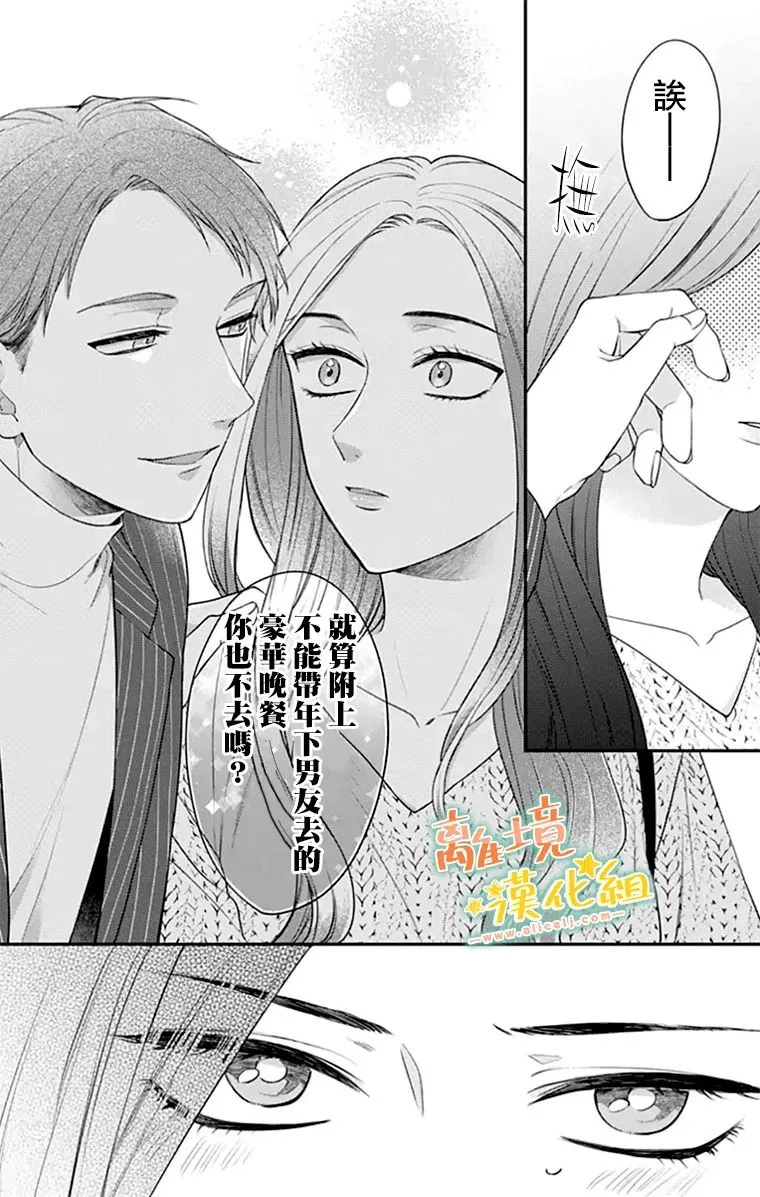 第25话 第34页
