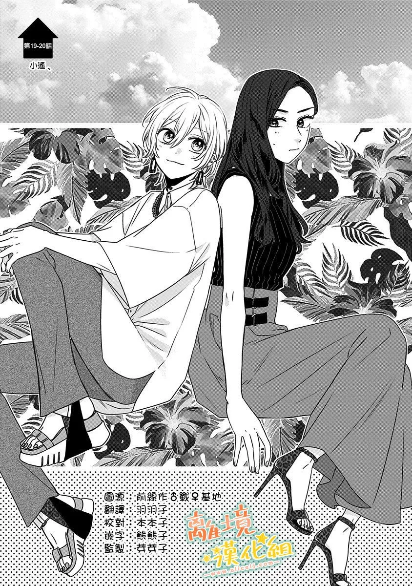 第19话 第1页