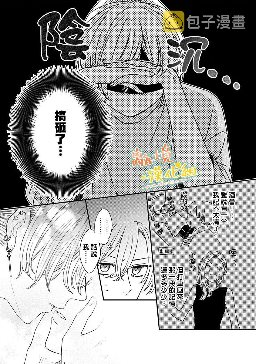 第19话 第2页