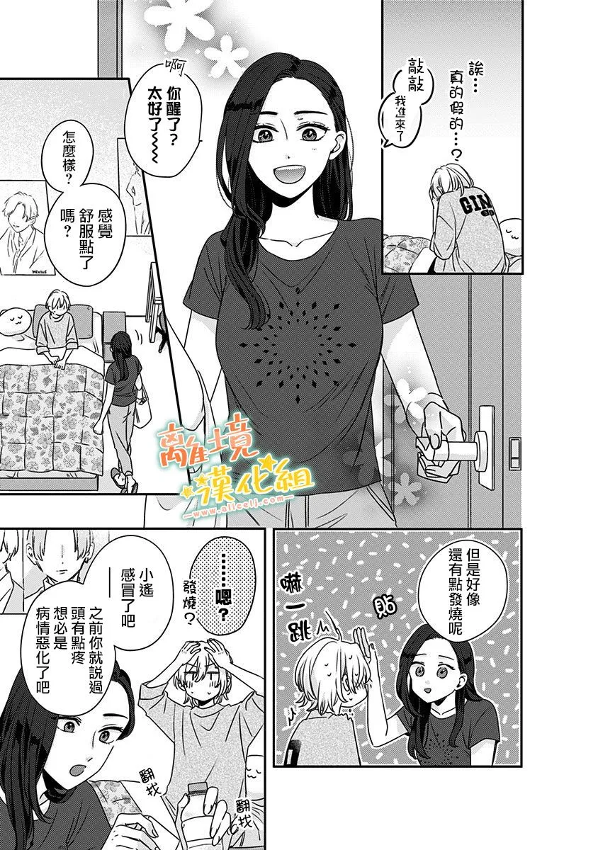 第19话 第3页