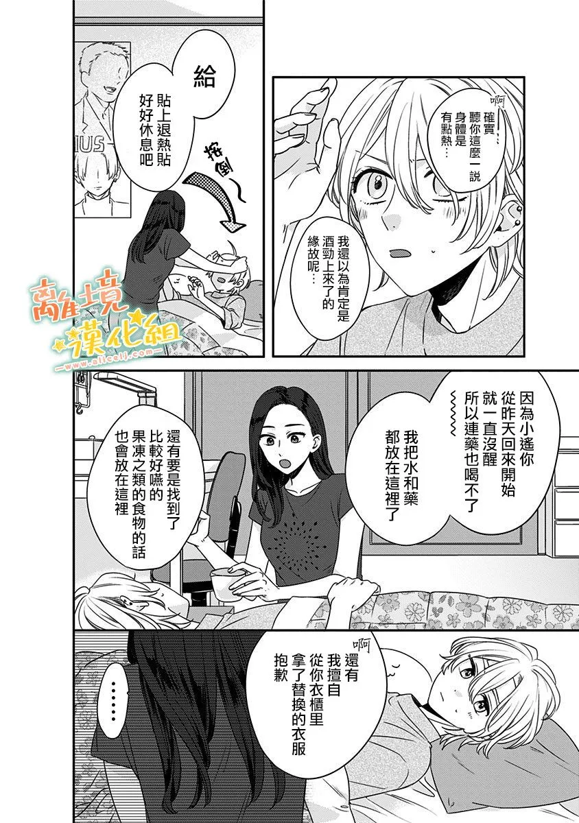 第19话 第4页
