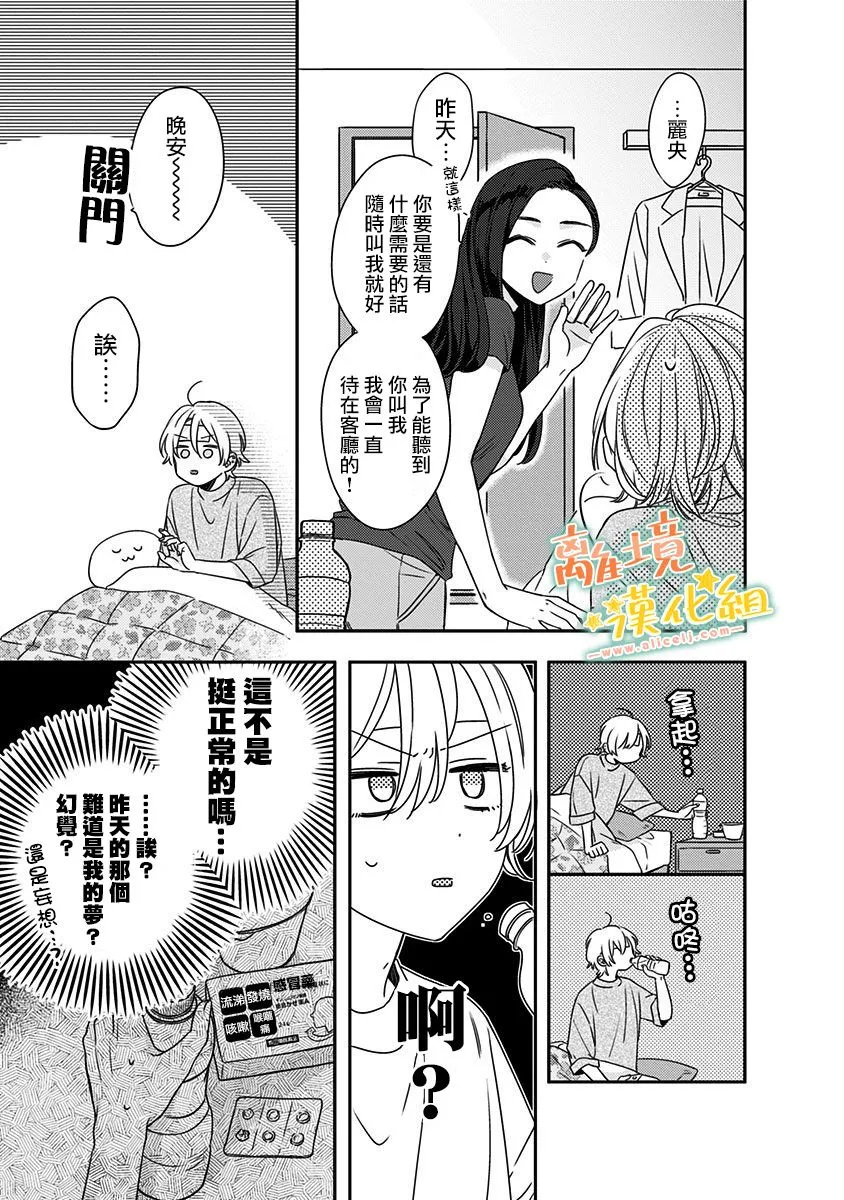 第19话 第5页