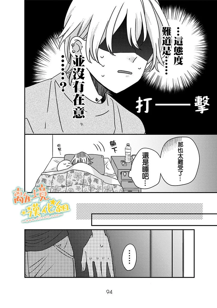 第19话 第6页