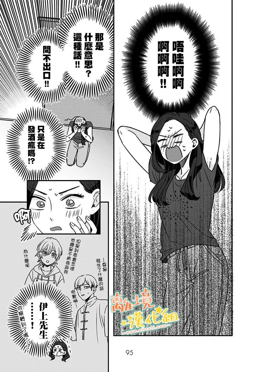 第19话 第7页