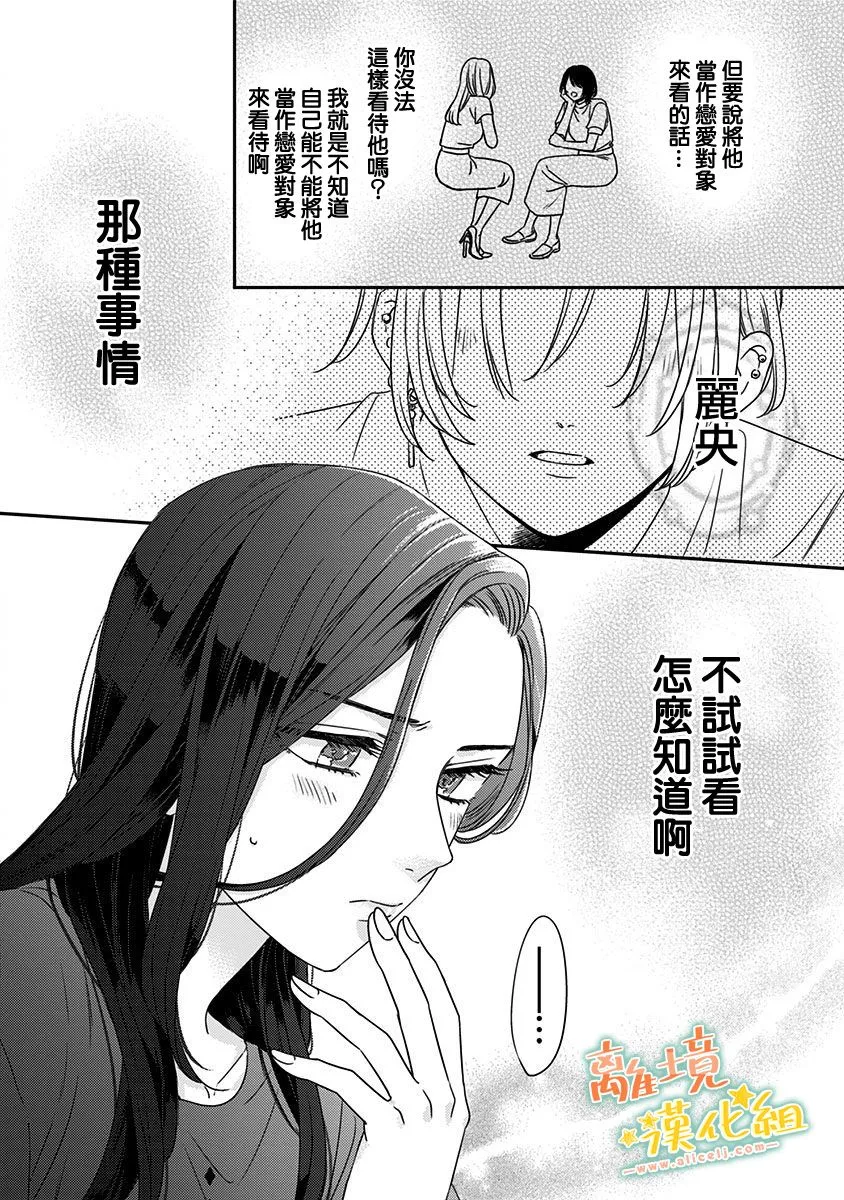 第19话 第8页