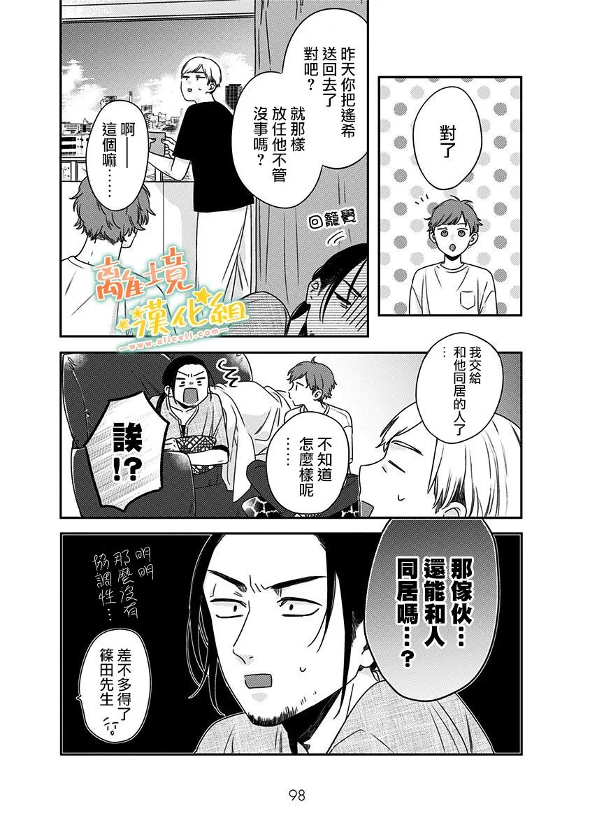 第19话 第10页