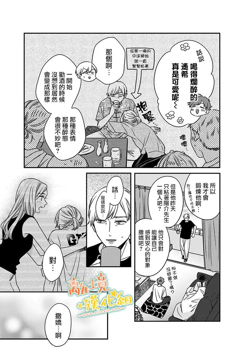 第19话 第11页