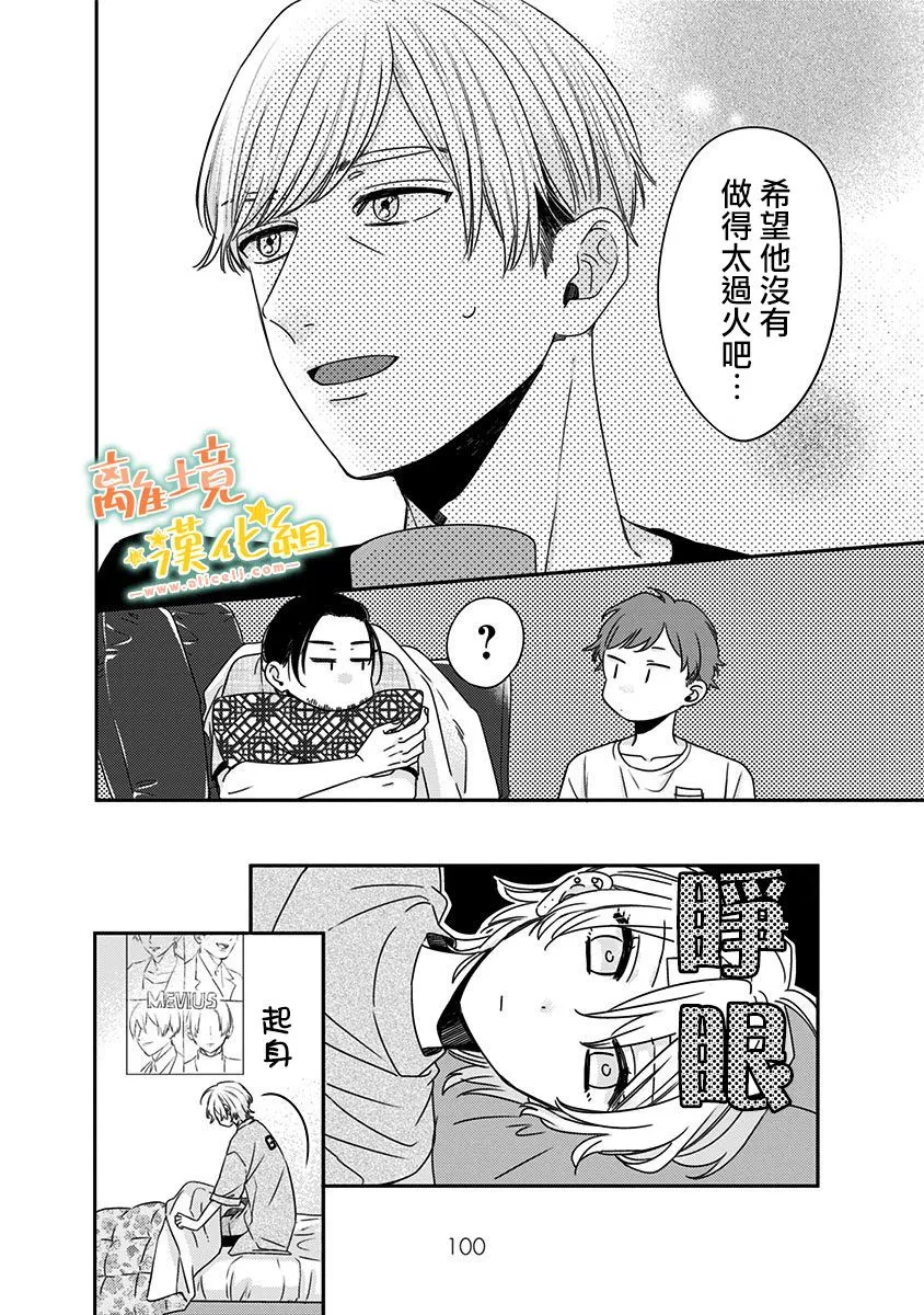 第19话 第12页