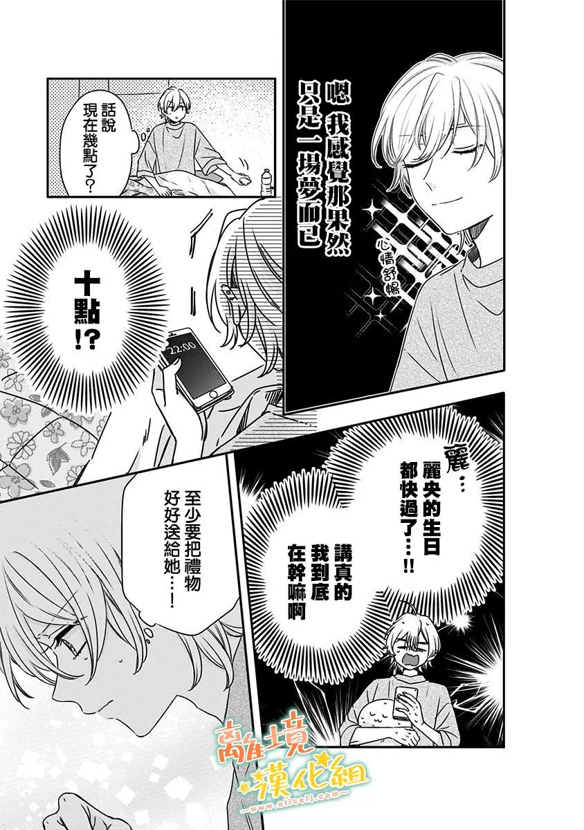 第19话 第13页