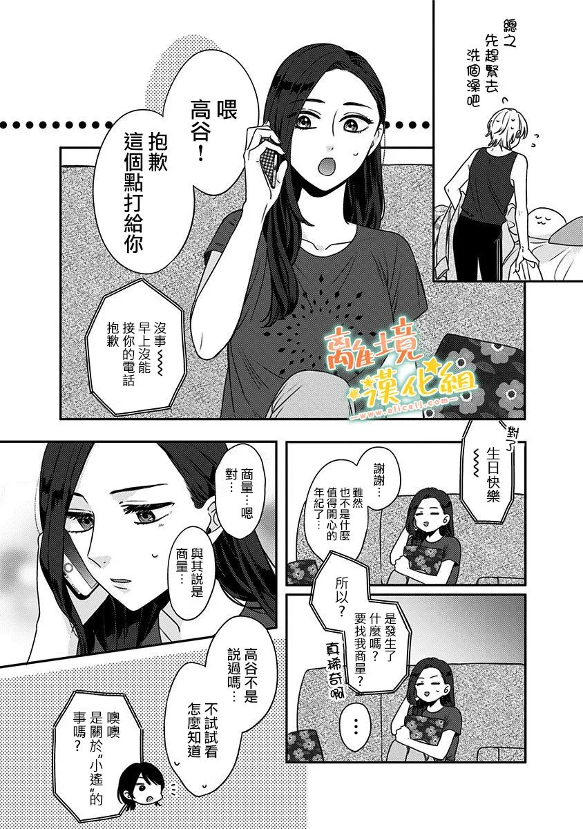 第19话 第14页