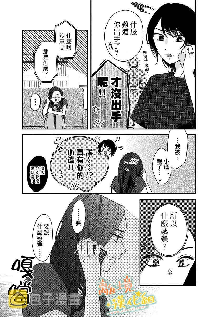 第19话 第15页