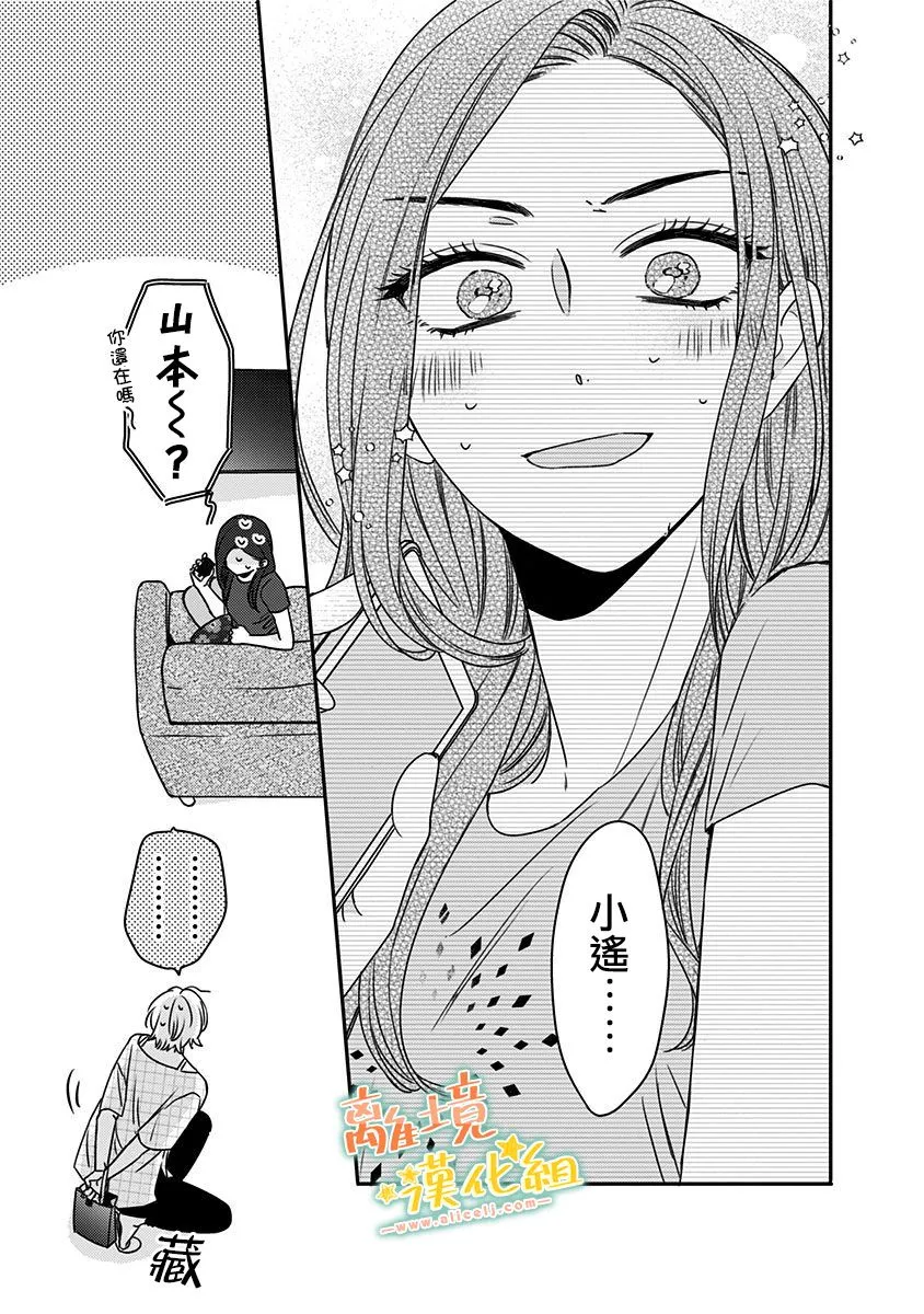 第19话 第17页