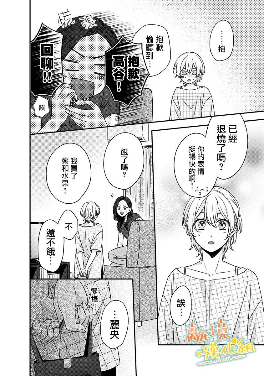 第19话 第18页