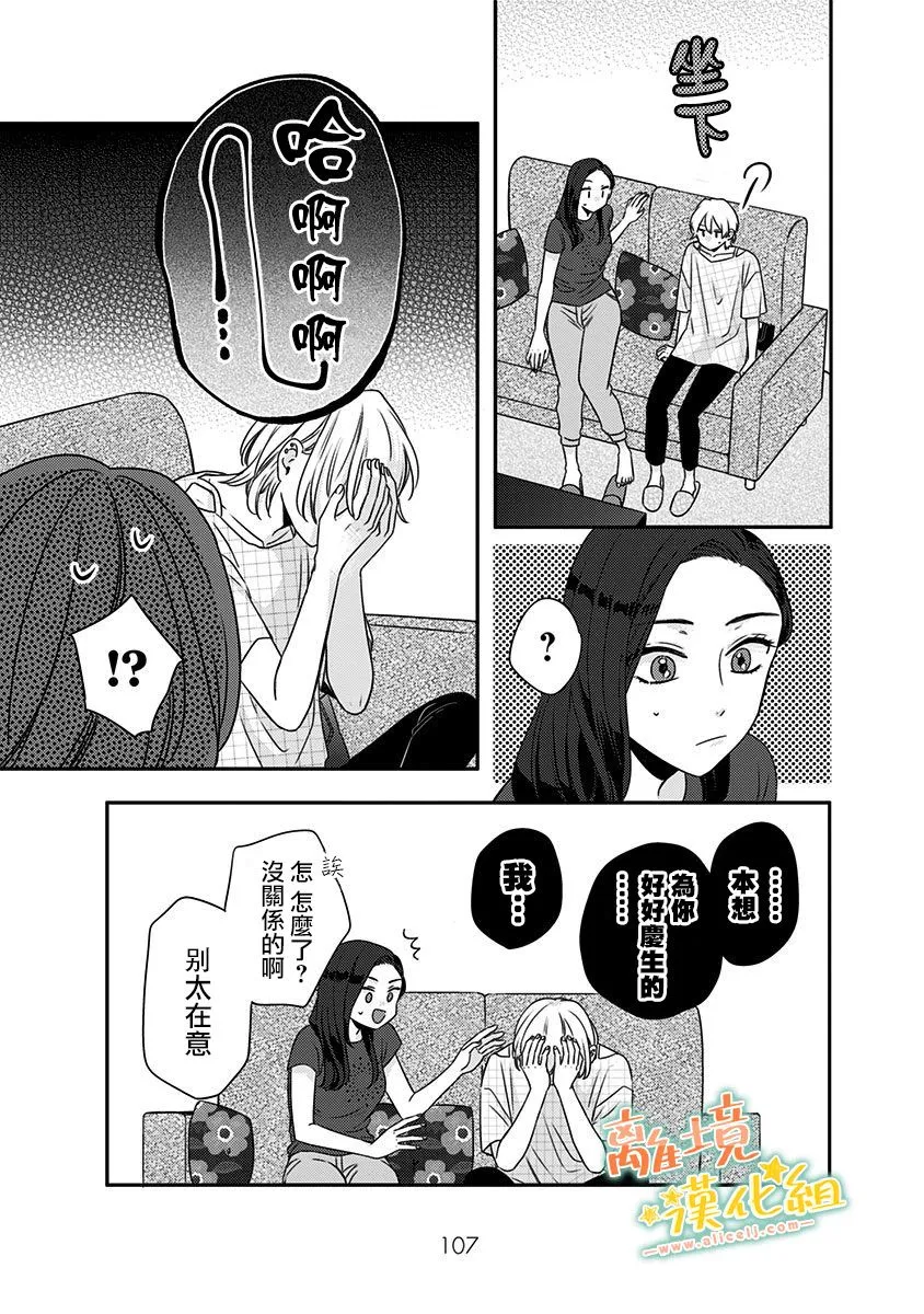 第19话 第19页
