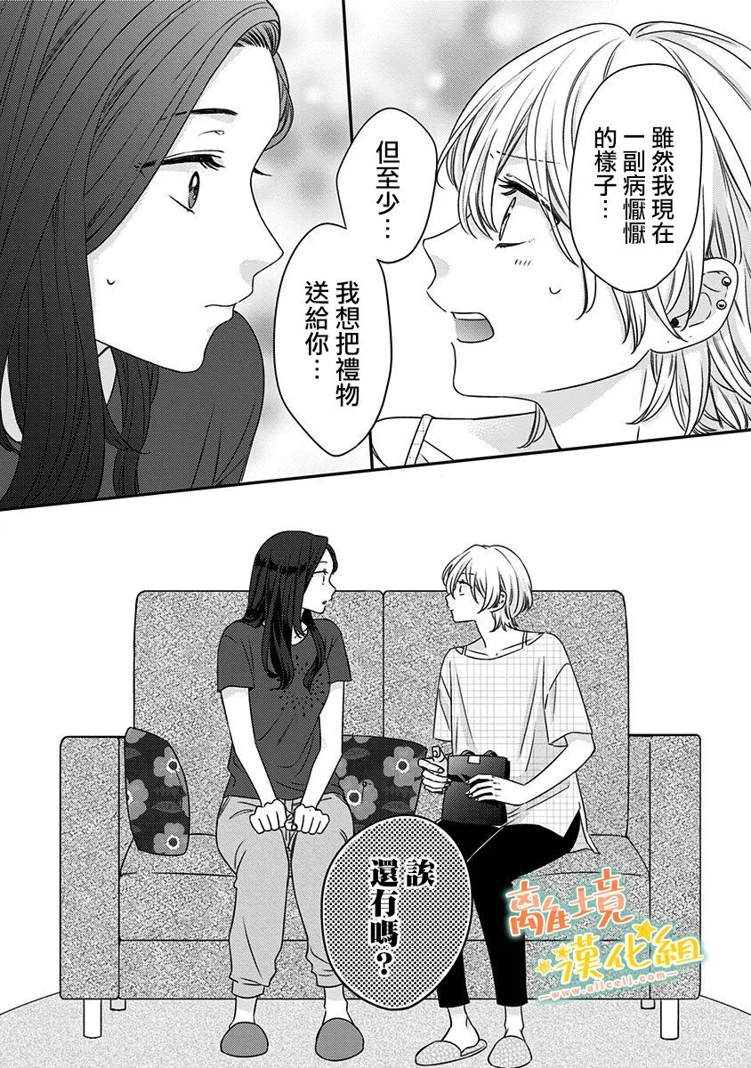 第19话 第20页